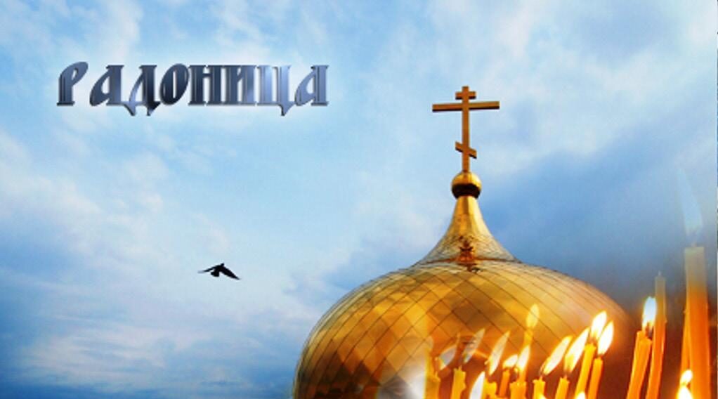 Для Брянцев Радоница будет выходным днем