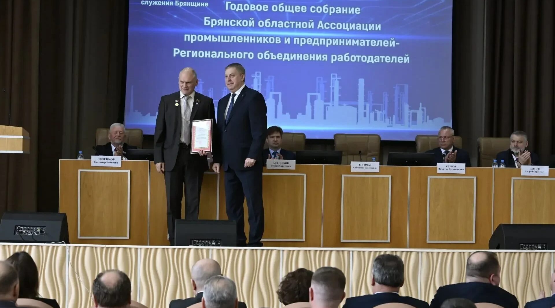 Губернатор поучаствовал в собрании Брянской областной Ассоциации промышленников и предпринимателей