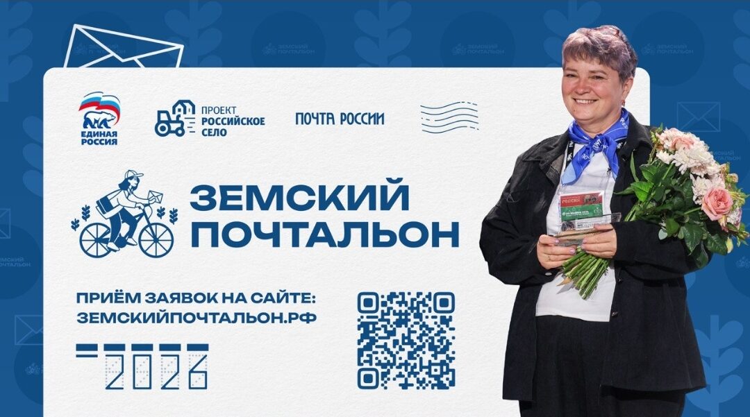 Брянские почтальоны участвуют во втором Всероссийском конкурсе на звание лучший «Земский почтальон»