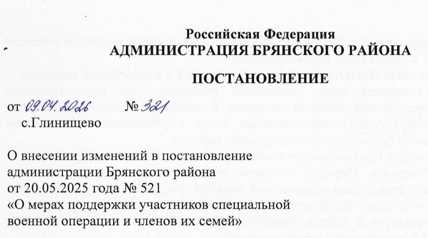 ПОСТАНОВЛЕНИЕ