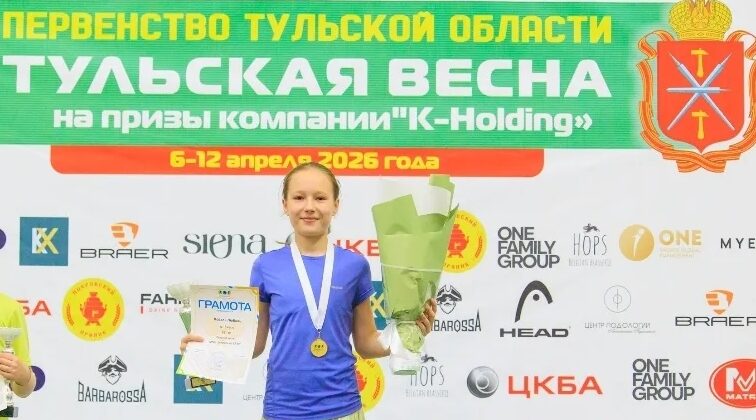 Юная Брянская теннисистка завоевала золото «Тульской весны»