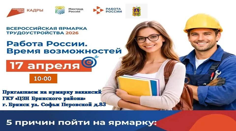 Если вы ищите работу