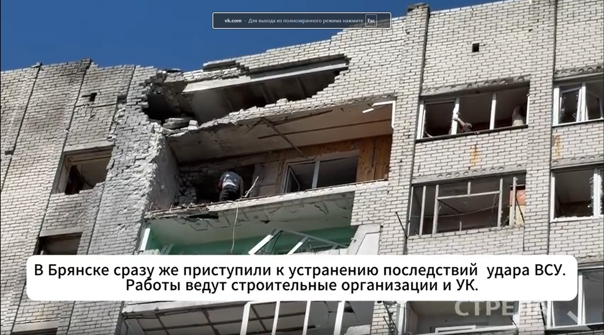 Последствия теракта в Брянске устраняют всем миром