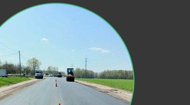 На Брянщине обновляется опорная сеть дорог