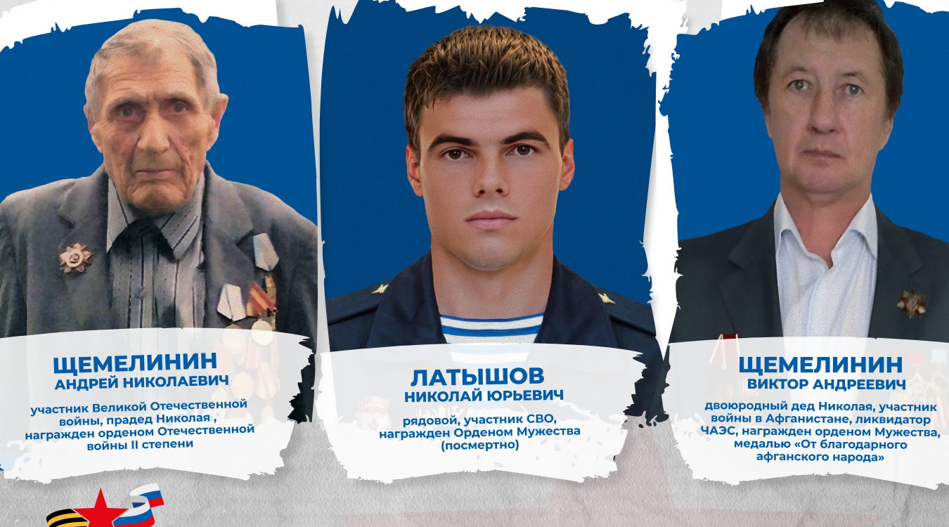 Три семьи, две войны, одна преданность Родине