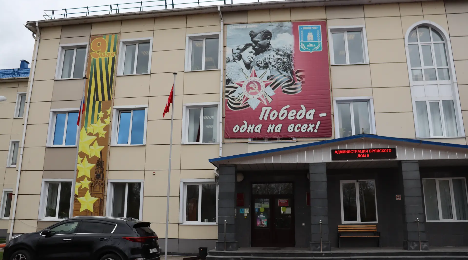 Брянский район готовится к великому празднику: Дню Победы