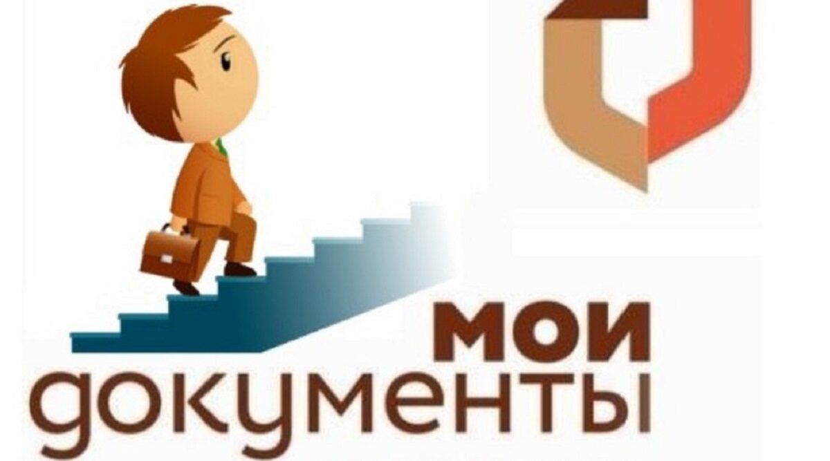 Пять новых услуг налогового органа можно получить в МФЦ