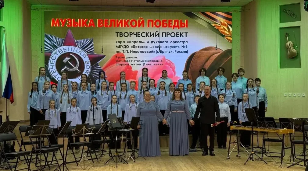 Юные брянские дарования выступили на концерте «Музыка Великой Победы» в Могилёве