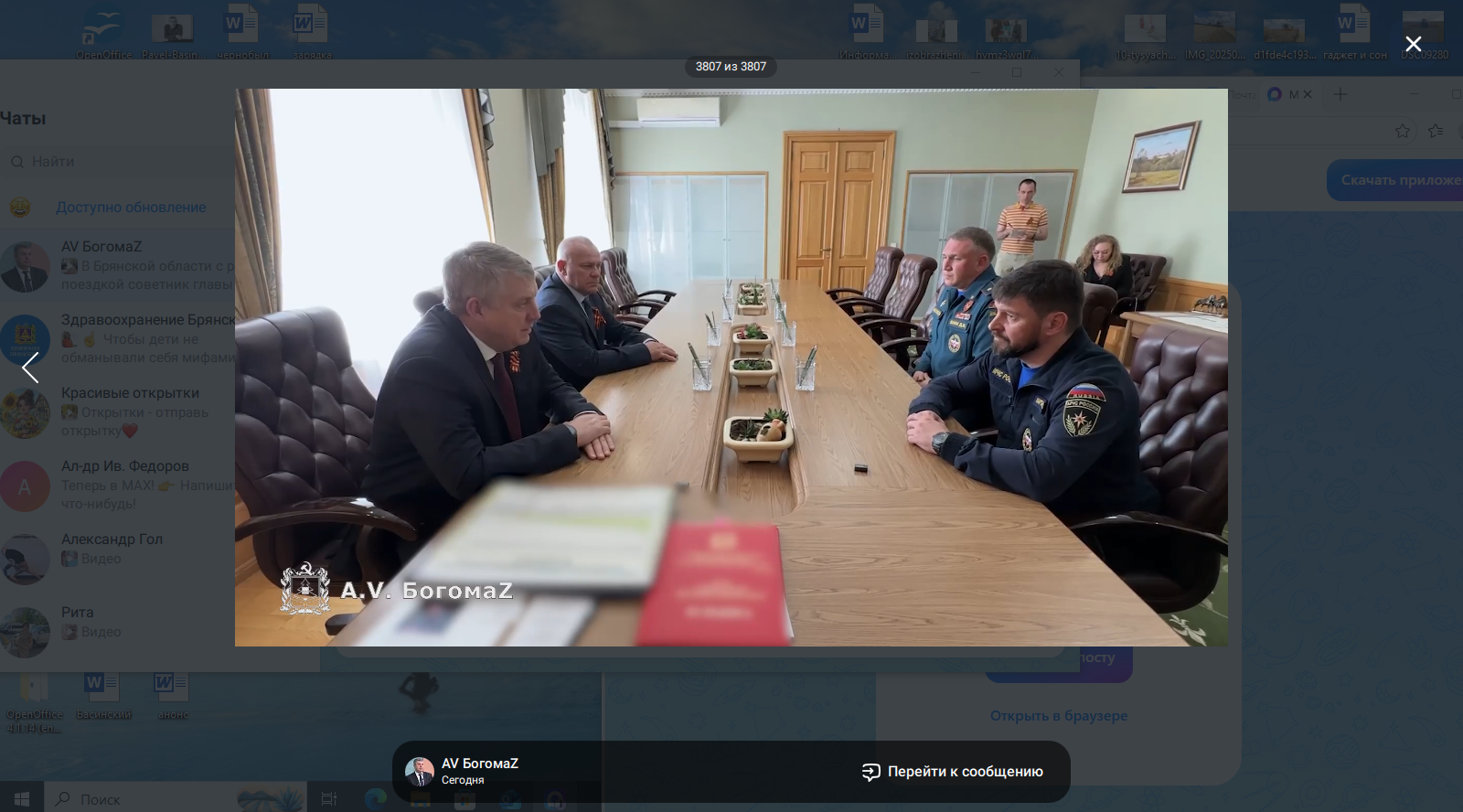 Обсудили ситуацию в приграничье