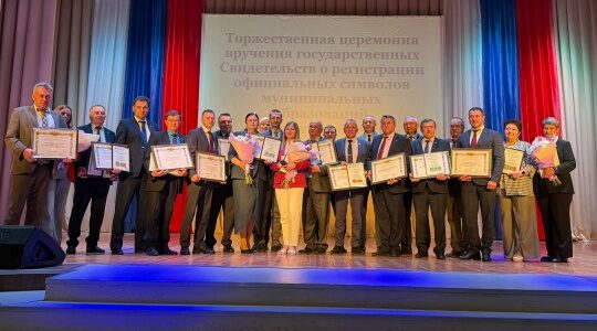 Вручены Свидетельства «уникального пути развития»