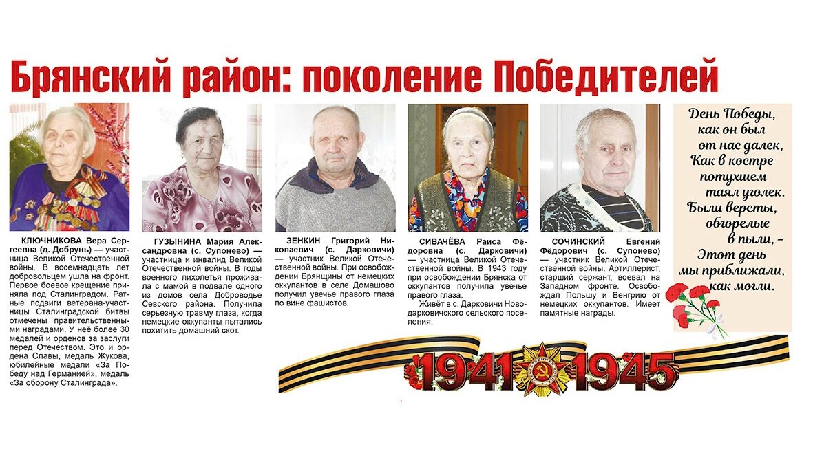 Их осталось только пятеро…