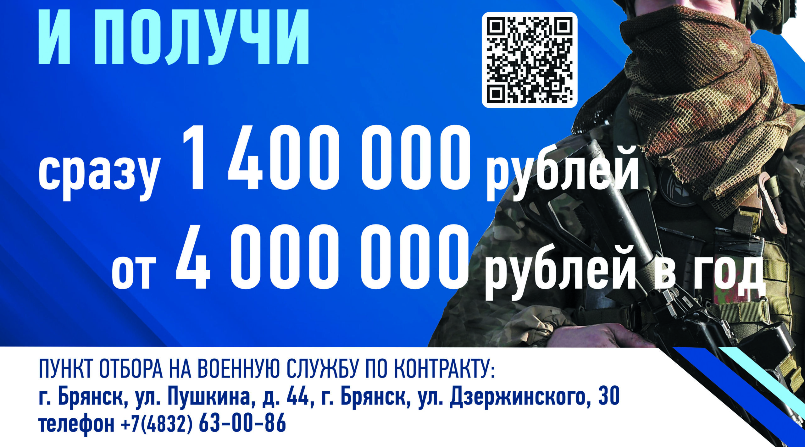 Служба по контракту — выбор патриотов