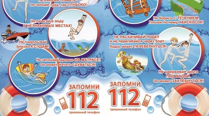 Отдых детей на воде должен быть безопасным