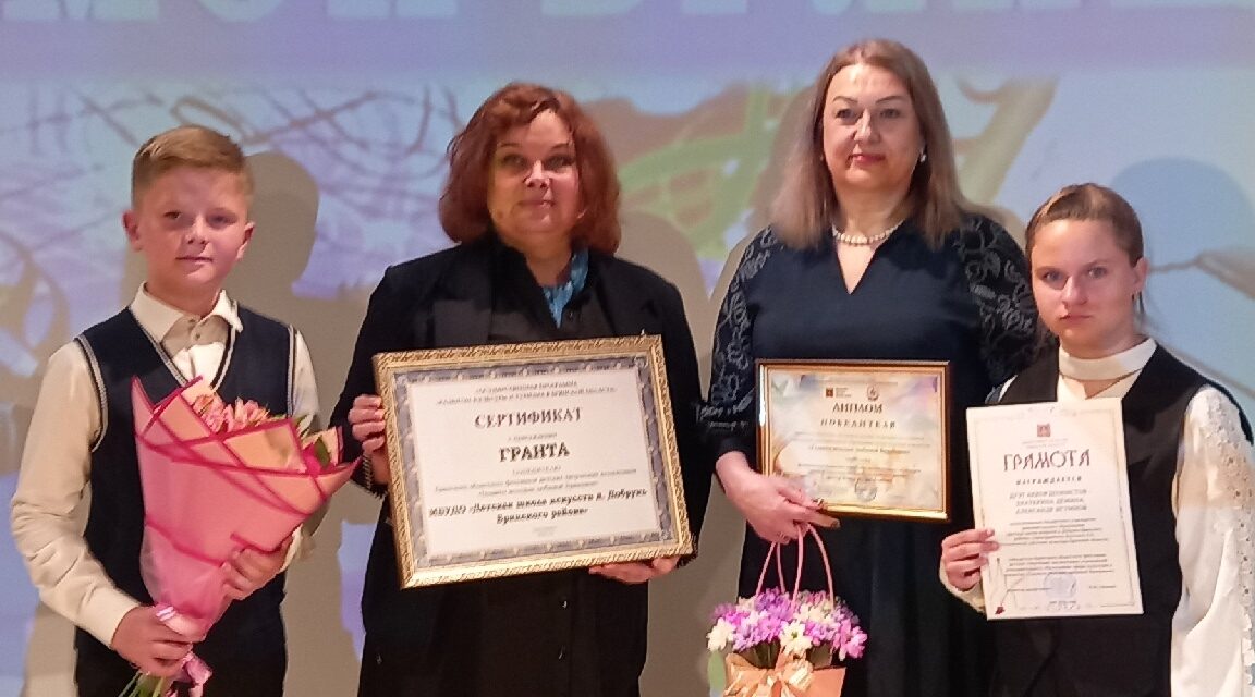 Детская школа искусств д.Добрунь обладатель сертификата на получение Гранта в 150 тысяч рублей