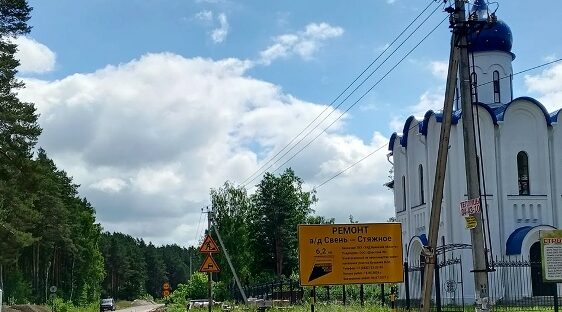 В Брянском районе ведется поэтапный ремонт автодороги Свень – Стяжное
