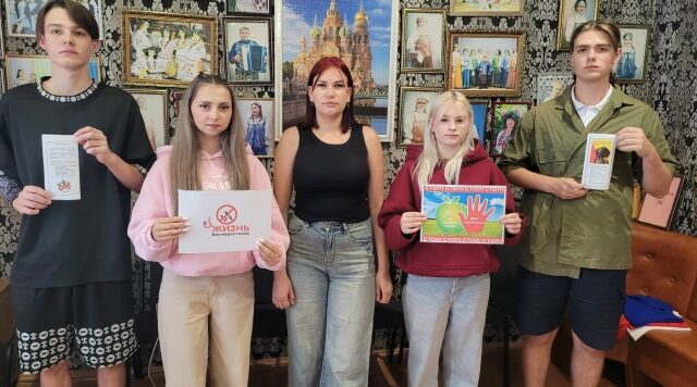В с. Отрадное говорили о вреде наркотиков