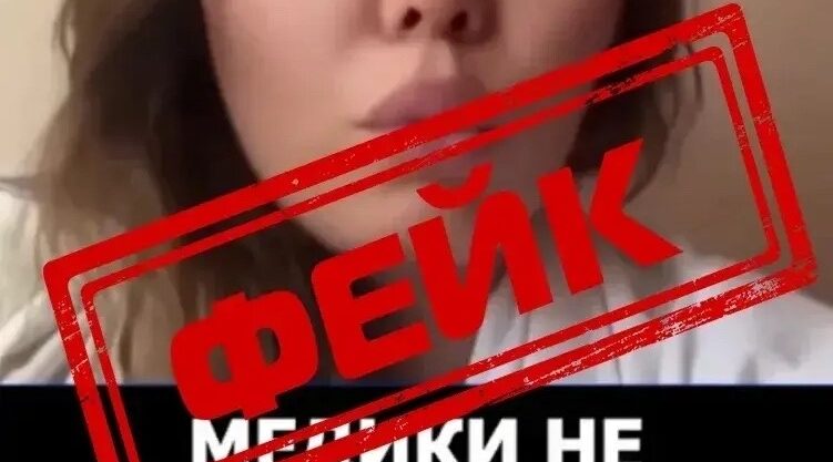 Внимание! Фейковое видео