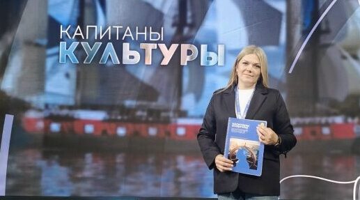 Наш «Капитан культуры»!