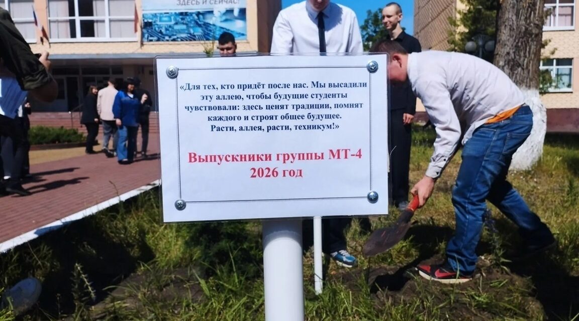 Брянские студенты заложили «Аллею выпускников» в Год единства народов России