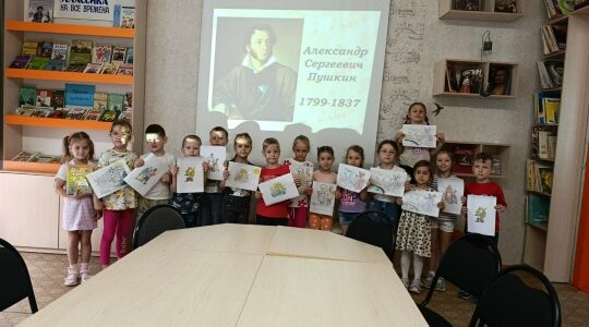 Юные читатели приобщились к А.С. Пушкину
