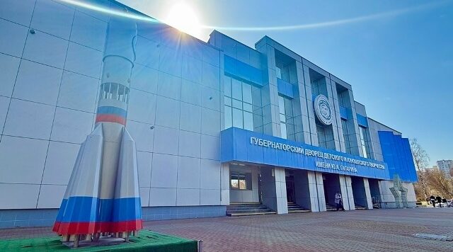 Губернаторский Дворец имени стал инновационной площадкой Российской академии образования