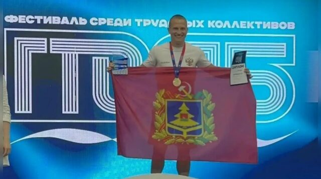 Брянский спортсмен завоевал золото Фестиваля ГТО