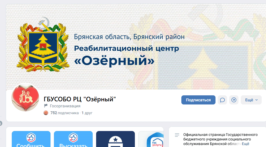 Госпаблики: удобно, полезно, надежно!