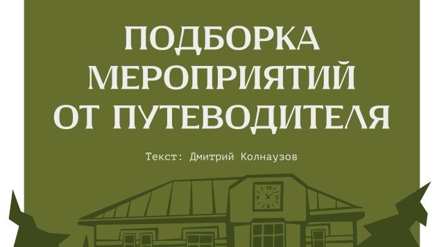 Жители и гости региона используют электронный «Путеводитель Брянска»