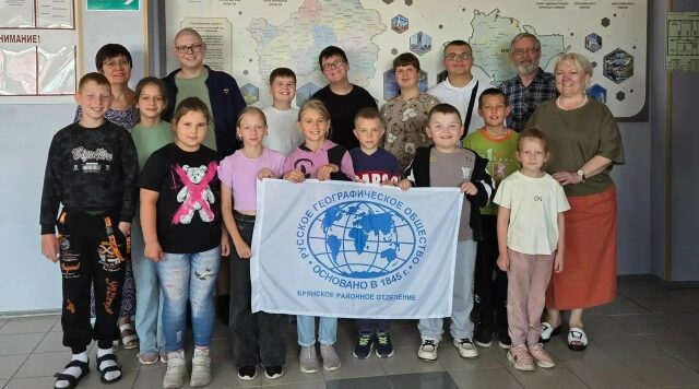 Лето — с Русским географическим обществом!