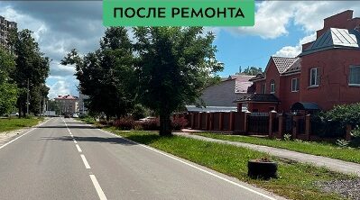 В Бежицком районе Брянска завершается капитальный ремонт участка улицы Куйбышева