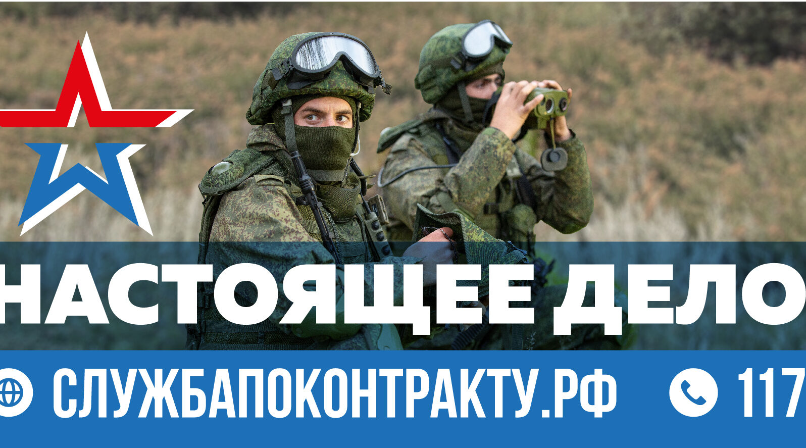 «Нам надо победить»