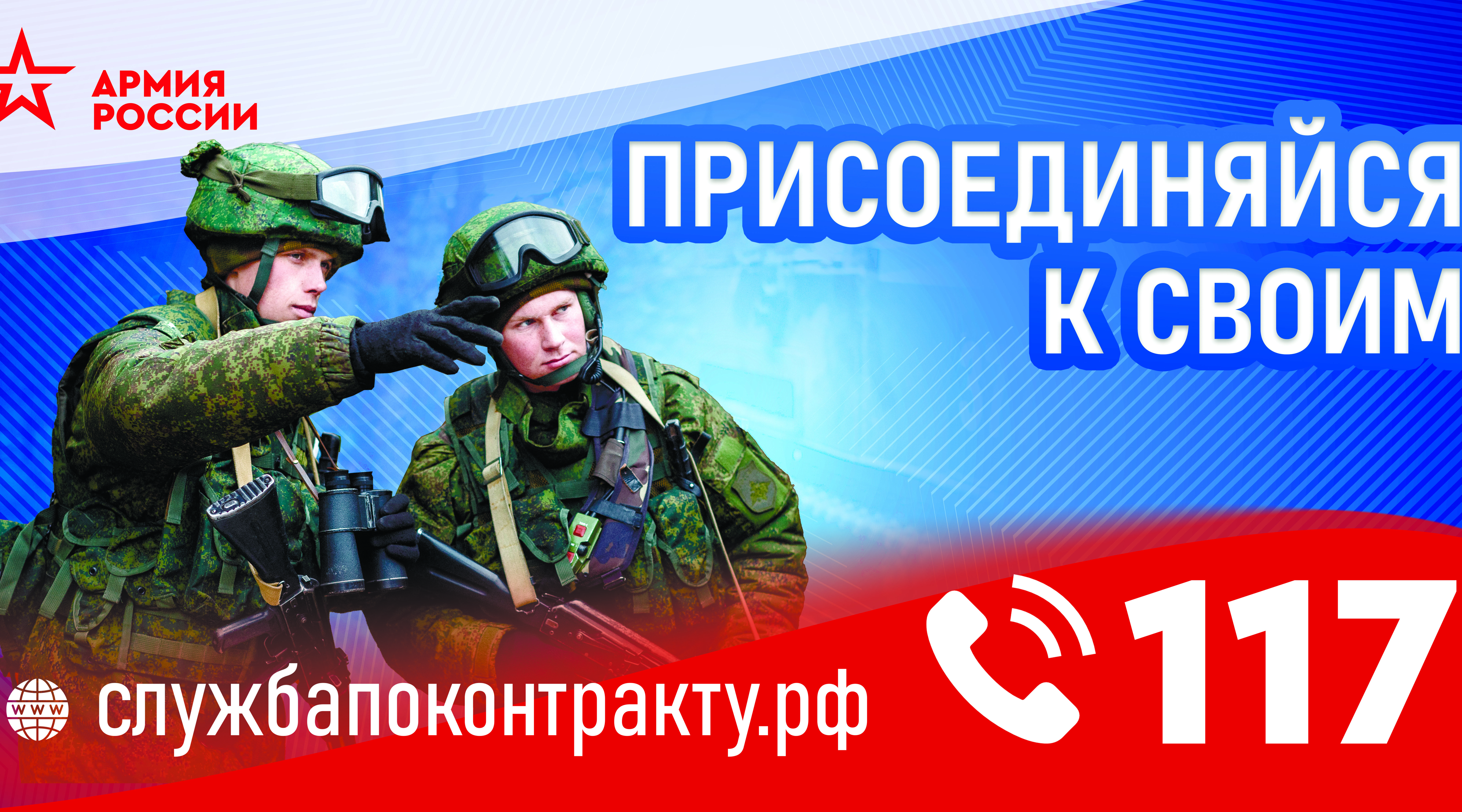 «Родину надо защищать»