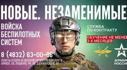Брянцам предлагают стать оперaторами бeспилотных систeм