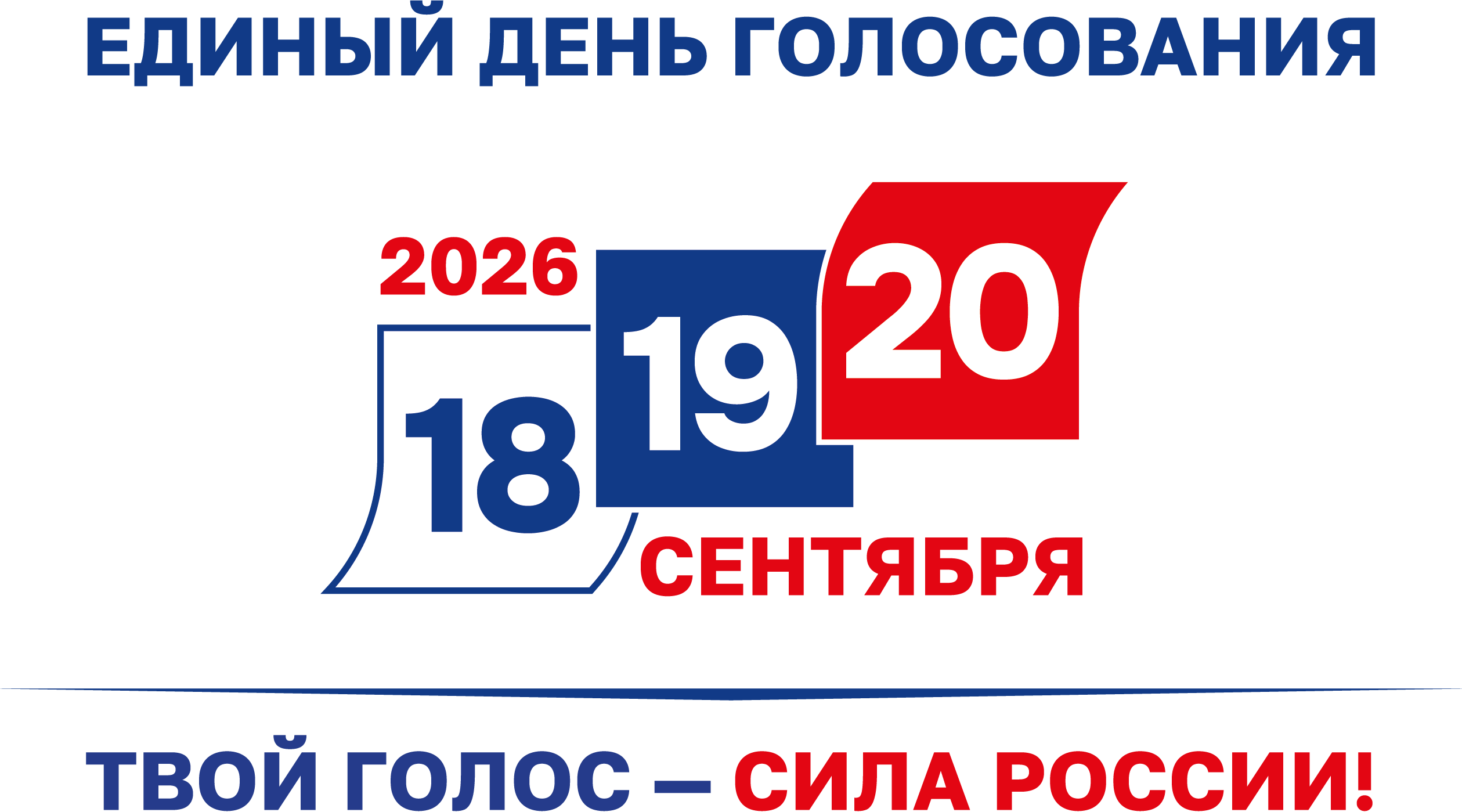 О приеме агитационных материалов в газету «Деснянская правда»
