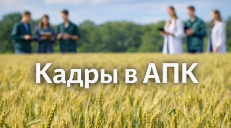 ООО «Сельхозник» подготовило себе специалиста