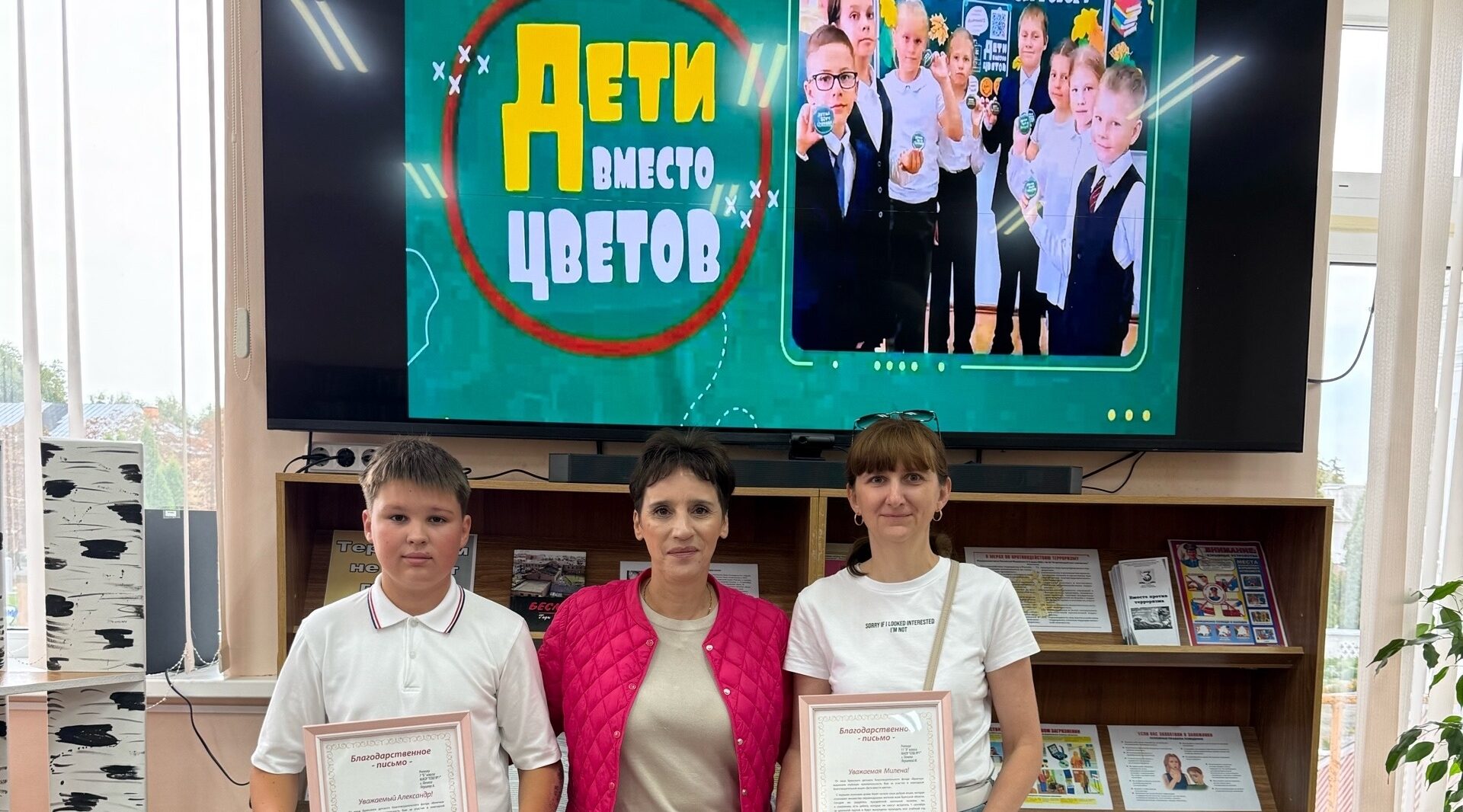 В Брянской области продолжается акция «Дети вместо цветов»