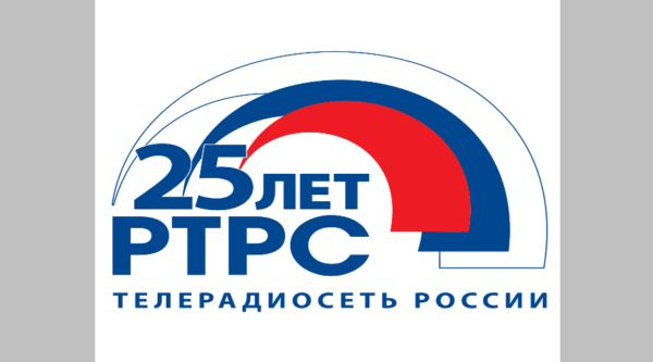 Российская телевизионная и радиовещательная сеть отмечает своё 25-летие