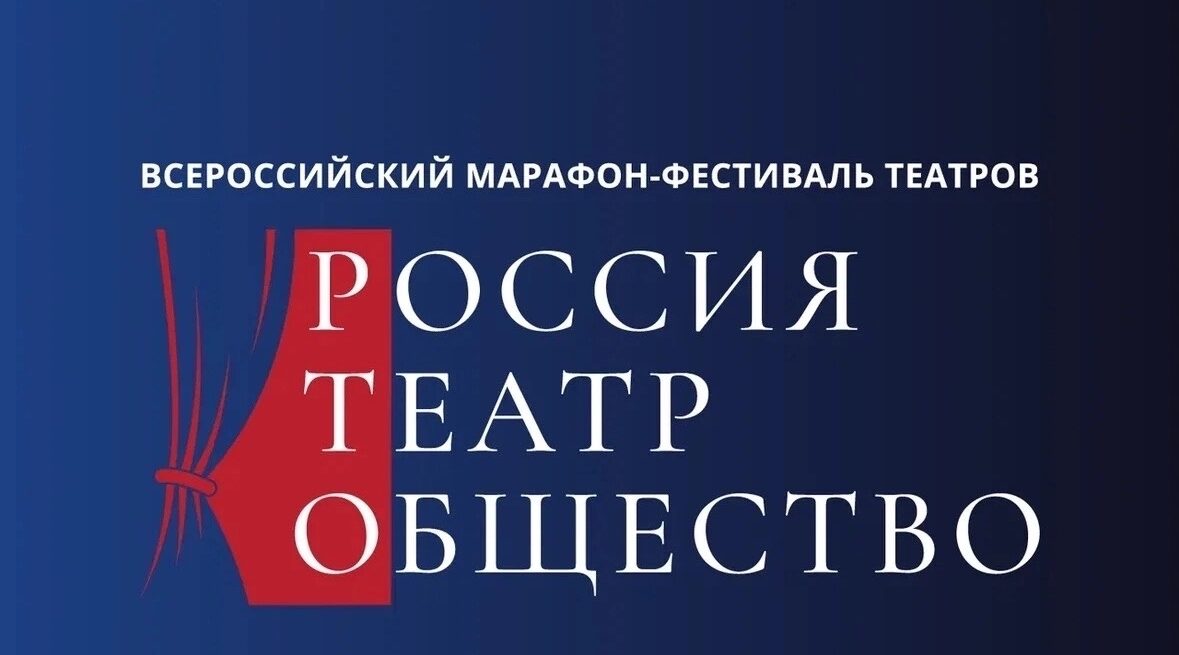 Брянские театры представили регион на «Театральной неделе»