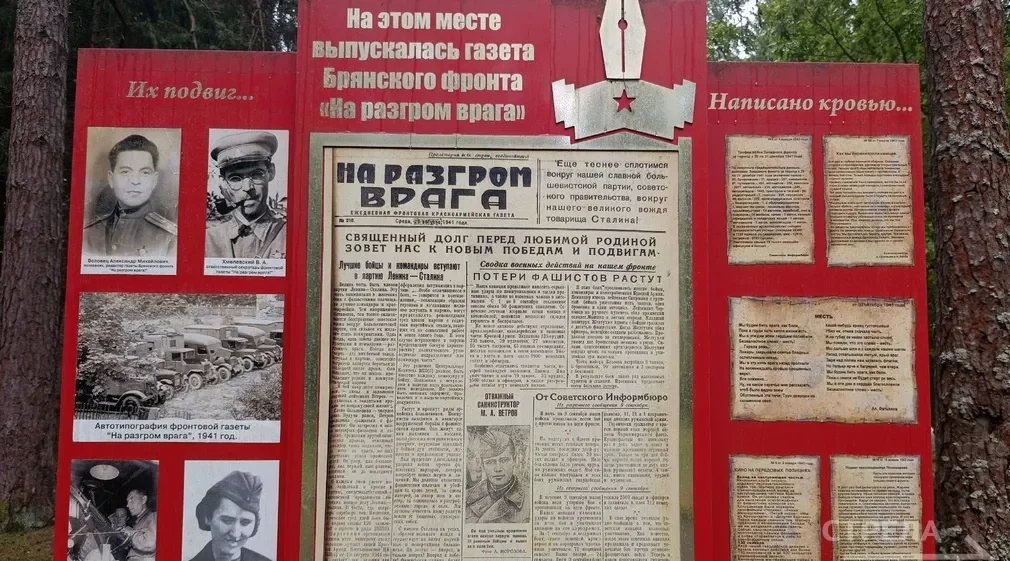 На поляне журналистов отметили 85-ю годовщину выхода фронтовой газеты «На разгром врага».