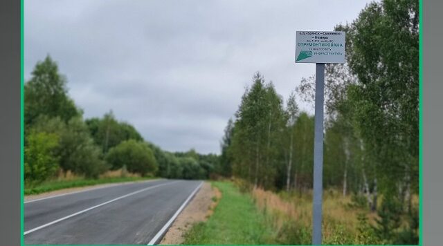 В сторону деревни Немерь отремонтирована дорога