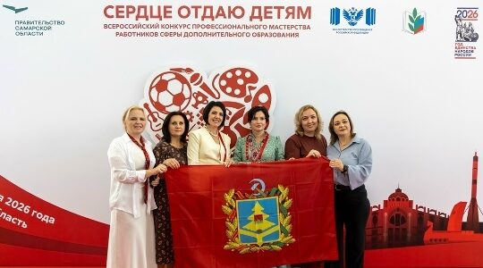 Педагоги дополнительного образования Брянской области — призёры конкурса «Сердце отдаю детям»