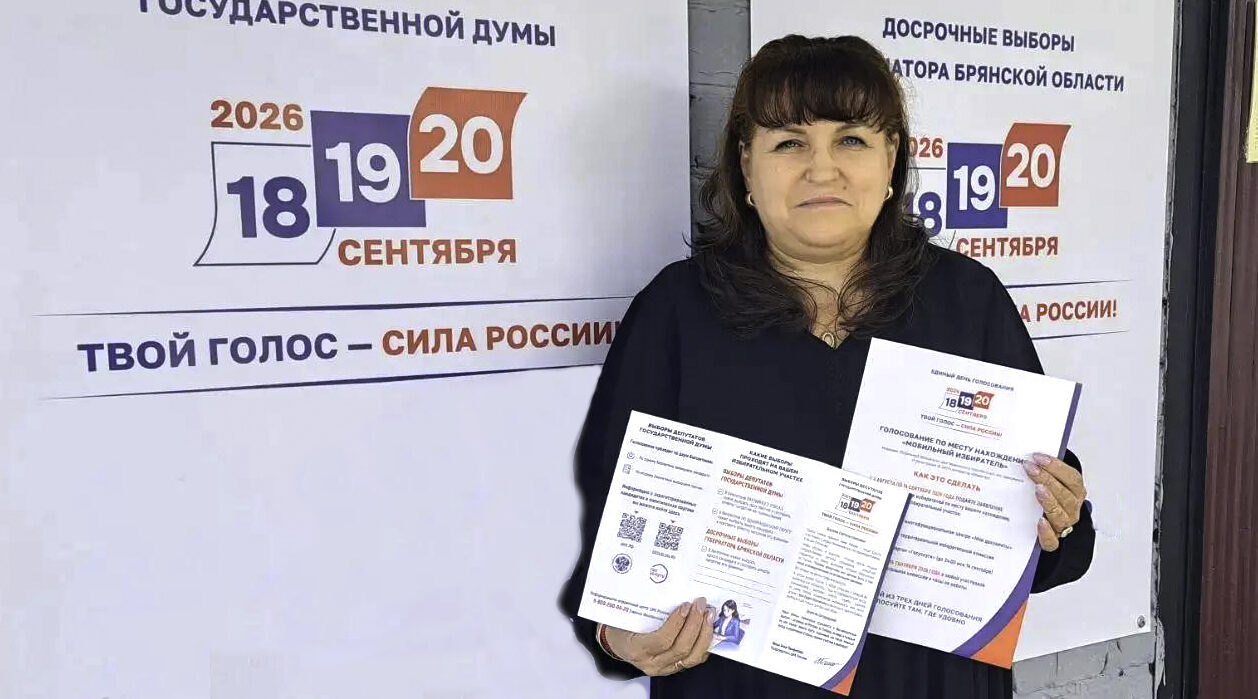 Ответственный выбор каждого жителя Брянского района