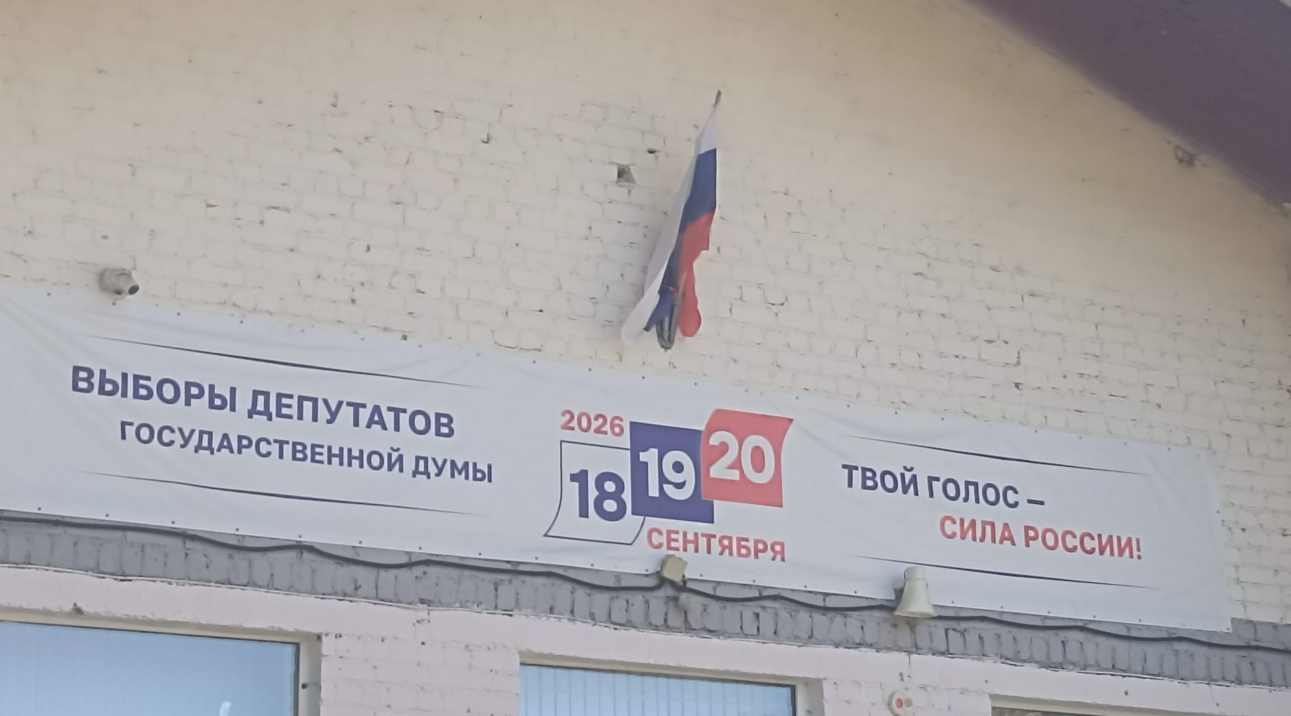В Брянском районе завершен первый день основного голосования