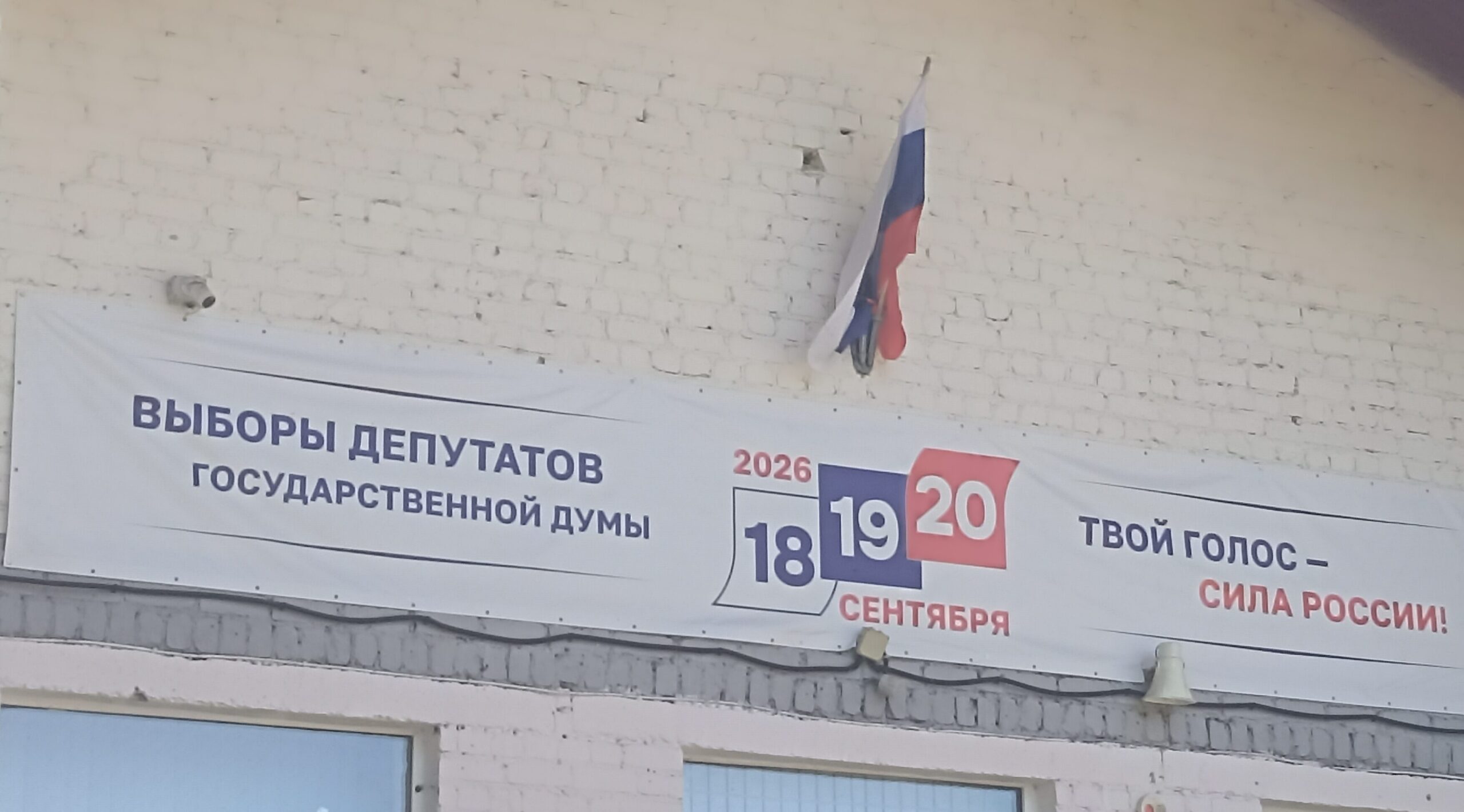 В Брянском районе более 56 тысяч избирателей
