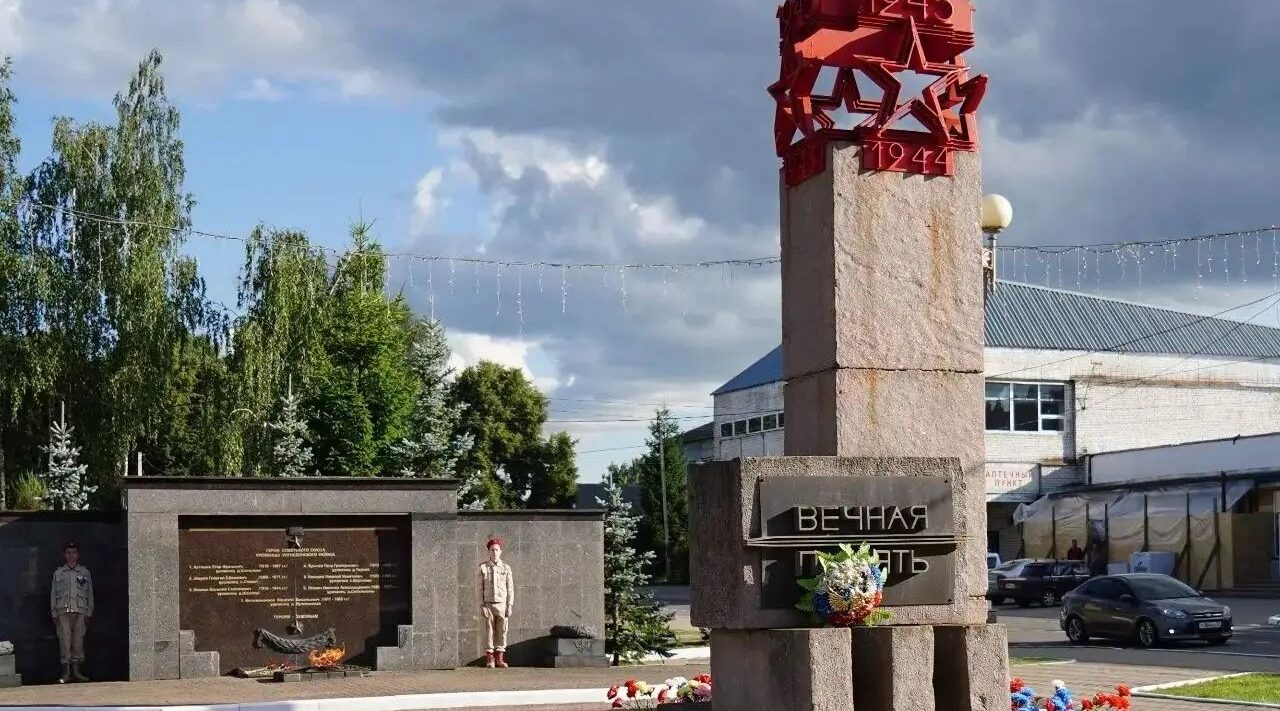 Рогнедино отмечает освобождение от немецко-фашистских захватчиков