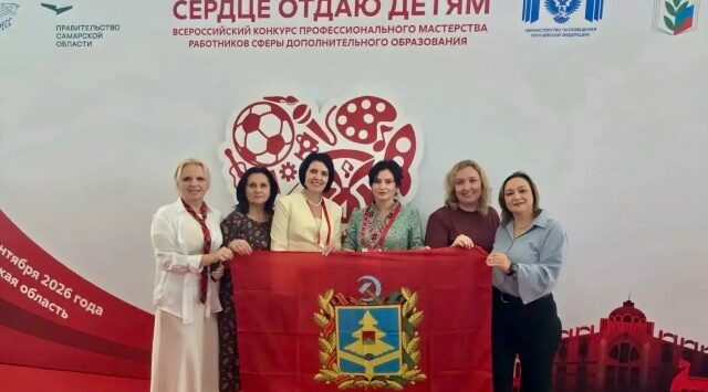 Педагоги Брянской области участвуют в финале конкурса «Сердце отдаю детям»