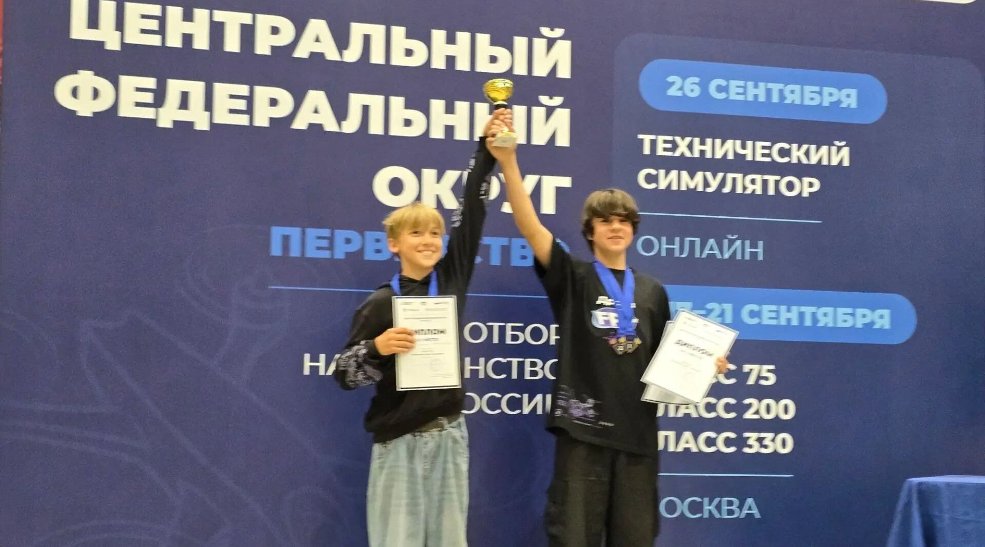 Гордимся нашими чемпионами!
