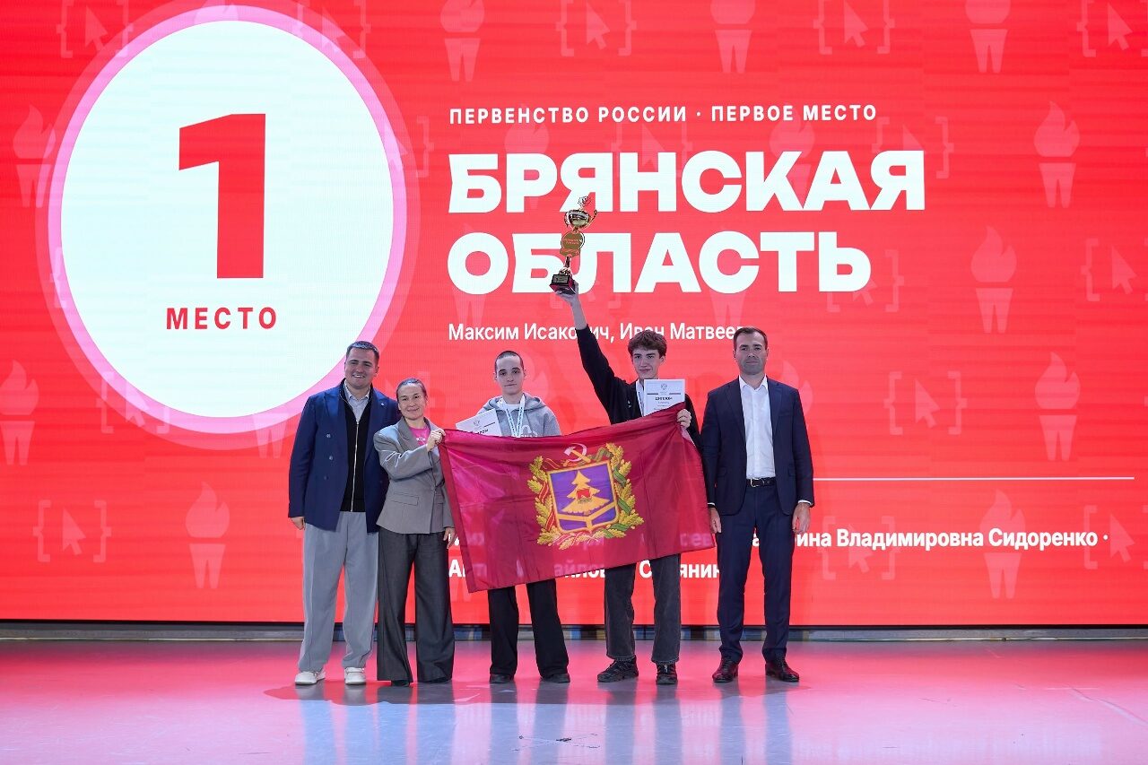 Сборная Брянской области — лучшая в спортивном программировании