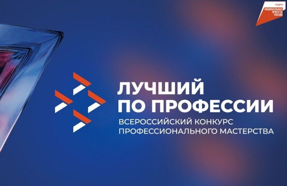 Мастер швейного производства из Брянской области — участница конкурса «Лучший по профессии»