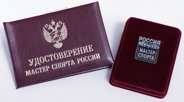 Брянской спортсменке присвоено звание «Мастер спорта России»